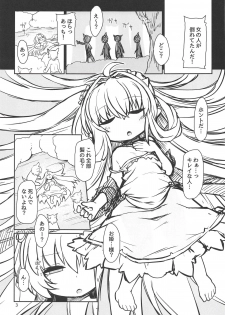 (C94) [Bocchi Koubou (Rutubo)] Sakusei Kaminagahime (Granblue Fantasy) - page 4