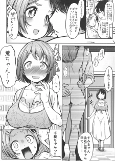 (C95) [Nankyoku (Sirokuma)] Ryuzaki Kaoru (16) Plus (THE IDOLM@STER CINDERELLA GIRLS) - page 22