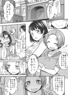 (C95) [Nankyoku (Sirokuma)] Ryuzaki Kaoru (16) Plus (THE IDOLM@STER CINDERELLA GIRLS) - page 3