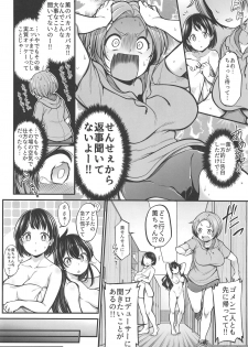 (C95) [Nankyoku (Sirokuma)] Ryuzaki Kaoru (16) Plus (THE IDOLM@STER CINDERELLA GIRLS) - page 4