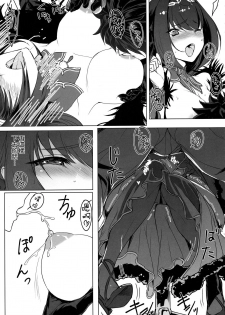 (C95) [Jikansa-Kougeki (Tooya Daisuke)] Scathach-sama ni H na Onegai Shitemita (Fate/Grand Order) [Chinese] [空気系☆漢化] - page 7