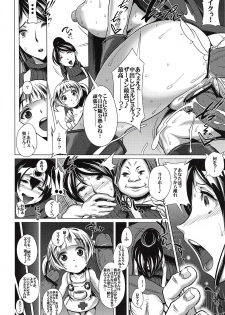 (C84) [Heart's nest (hato, Ryao)] Ecchi na Hokora Tanren no Sho (Dragon Quest III) - page 9