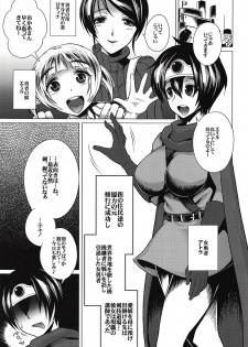 (C84) [Heart's nest (hato, Ryao)] Ecchi na Hokora Tanren no Sho (Dragon Quest III) - page 2