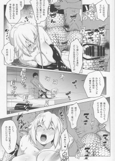 (C95) [Nanatsu no Kagiana (Nanakagi Satoshi)] Sapohame Jeanne -Netori no Shou- (Fate/Grand Order) - page 12