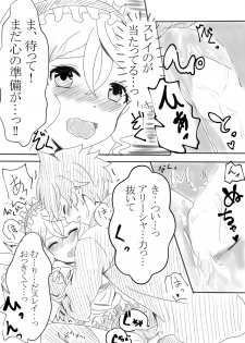 [ハニーみるく] アリーシャで癒して？ (Tales of Zestiria) [Digital] - page 13