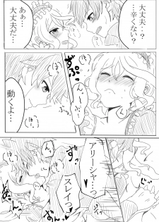 [ハニーみるく] アリーシャで癒して？ (Tales of Zestiria) [Digital] - page 14