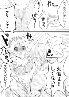 [ハニーみるく] アリーシャで癒して？ (Tales of Zestiria) [Digital] - page 6