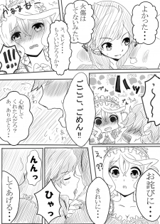 [ハニーみるく] アリーシャで癒して？ (Tales of Zestiria) [Digital] - page 7