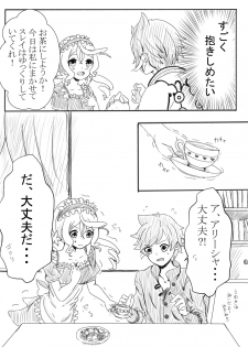 [ハニーみるく] アリーシャで癒して？ (Tales of Zestiria) [Digital] - page 5