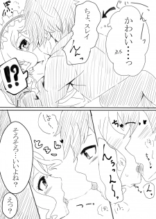 [ハニーみるく] アリーシャで癒して？ (Tales of Zestiria) [Digital] - page 12