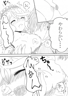 [ハニーみるく] アリーシャで癒して？ (Tales of Zestiria) [Digital] - page 11