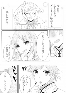 [ハニーみるく] アリーシャで癒して？ (Tales of Zestiria) [Digital] - page 2