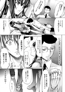 [Kino Hitoshi] Shinjin Jokyoushi Shinjou Yuuko Ch.1-11 + special - page 11