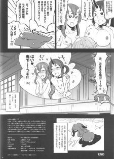 (C95) [Nanashiki (Nanase Masato)] TenSli Inwai Nikki (Tensei Shitara Slime datta Ken) - page 21