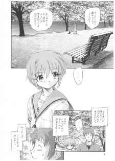 (C70) [Kuroshikatei (Unno Hotaru)] Nagato Yuki no Bouken (Suzumiya Haruhi no Yuuutsu) - page 7