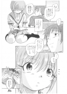 (C70) [Kuroshikatei (Unno Hotaru)] Nagato Yuki no Bouken (Suzumiya Haruhi no Yuuutsu) - page 20