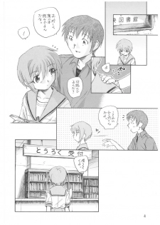 (C70) [Kuroshikatei (Unno Hotaru)] Nagato Yuki no Bouken (Suzumiya Haruhi no Yuuutsu) - page 5