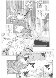 (C70) [Kuroshikatei (Unno Hotaru)] Nagato Yuki no Bouken (Suzumiya Haruhi no Yuuutsu) - page 18