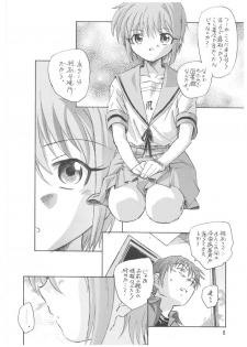 (C70) [Kuroshikatei (Unno Hotaru)] Nagato Yuki no Bouken (Suzumiya Haruhi no Yuuutsu) - page 9