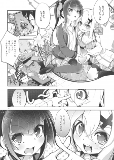 (C95) [Haruiro Fudepen (Satsuki Suzuran)] Naisho no Junbishitsu (Senki Zesshou Symphogear) - page 3