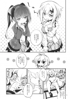 (C95) [Haruiro Fudepen (Satsuki Suzuran)] Naisho no Junbishitsu (Senki Zesshou Symphogear) - page 12