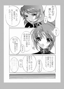 種がんだむ (ガンダムSEED DESTINY) - page 2