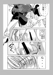 種がんだむ (ガンダムSEED DESTINY) - page 6