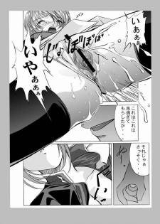 種がんだむ (ガンダムSEED DESTINY) - page 8