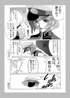 種がんだむ (ガンダムSEED DESTINY) - page 16