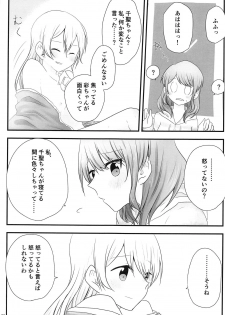 (BanG Dreamer's Party! 5th STAGE) [√75 (Nago)] Ato de Okorareru kara! (BanG Dream!) - page 26