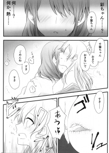 (BanG Dreamer's Party! 5th STAGE) [√75 (Nago)] Ato de Okorareru kara! (BanG Dream!) - page 18