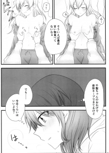 (BanG Dreamer's Party! 5th STAGE) [√75 (Nago)] Ato de Okorareru kara! (BanG Dream!) - page 11