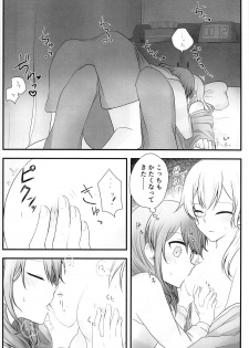 (BanG Dreamer's Party! 5th STAGE) [√75 (Nago)] Ato de Okorareru kara! (BanG Dream!) - page 13