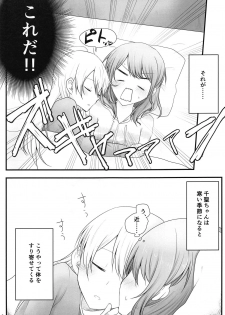 (BanG Dreamer's Party! 5th STAGE) [√75 (Nago)] Ato de Okorareru kara! (BanG Dream!) - page 4