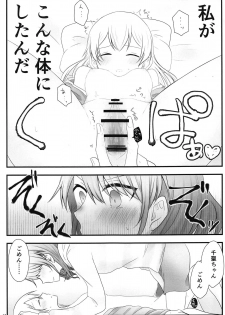 (BanG Dreamer's Party! 5th STAGE) [√75 (Nago)] Ato de Okorareru kara! (BanG Dream!) - page 16