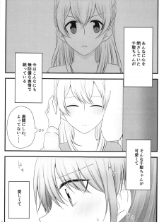 (BanG Dreamer's Party! 5th STAGE) [√75 (Nago)] Ato de Okorareru kara! (BanG Dream!) - page 6