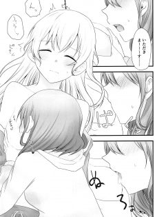 (BanG Dreamer's Party! 5th STAGE) [√75 (Nago)] Ato de Okorareru kara! (BanG Dream!) - page 12