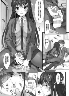 (C95) [P:P (Oryou)] Mai Senpai to Ichatsukitai (Seishun Buta Yarou wa Bunny Girl Senpai no Yume o Minai) [Chinese] [兔司姬漢化組] - page 6