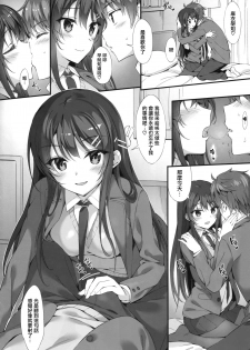 (C95) [P:P (Oryou)] Mai Senpai to Ichatsukitai (Seishun Buta Yarou wa Bunny Girl Senpai no Yume o Minai) [Chinese] [兔司姬漢化組] - page 5