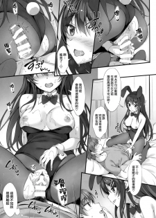 (C95) [P:P (Oryou)] Mai Senpai to Ichatsukitai (Seishun Buta Yarou wa Bunny Girl Senpai no Yume o Minai) [Chinese] [兔司姬漢化組] - page 17