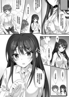 (C95) [P:P (Oryou)] Mai Senpai to Ichatsukitai (Seishun Buta Yarou wa Bunny Girl Senpai no Yume o Minai) [Chinese] [兔司姬漢化組] - page 22