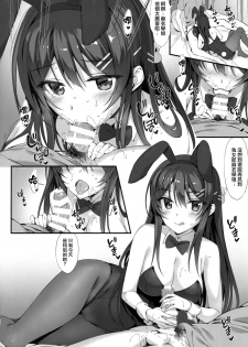 (C95) [P:P (Oryou)] Mai Senpai to Ichatsukitai (Seishun Buta Yarou wa Bunny Girl Senpai no Yume o Minai) [Chinese] [兔司姬漢化組] - page 16