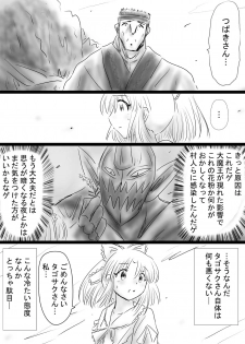[Dende] Fushigi Sekai -Mystery World- Nonona 37 ~Nonona no Koushuchitsu Shime Inkangoku, Tsubaki no Sonin Kansou Kousoku Mushi Kui Ingokukei~ - page 40