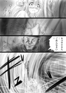 [Dende] Fushigi Sekai -Mystery World- Nonona 37 ~Nonona no Koushuchitsu Shime Inkangoku, Tsubaki no Sonin Kansou Kousoku Mushi Kui Ingokukei~ - page 50