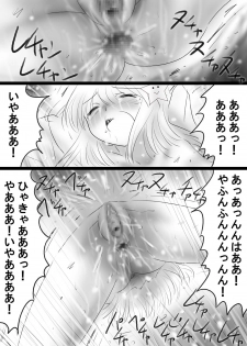 [Dende] Fushigi Sekai -Mystery World- Nonona 37 ~Nonona no Koushuchitsu Shime Inkangoku, Tsubaki no Sonin Kansou Kousoku Mushi Kui Ingokukei~ - page 32