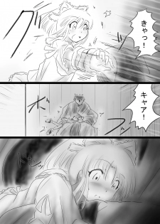 [Dende] Fushigi Sekai -Mystery World- Nonona 37 ~Nonona no Koushuchitsu Shime Inkangoku, Tsubaki no Sonin Kansou Kousoku Mushi Kui Ingokukei~ - page 44