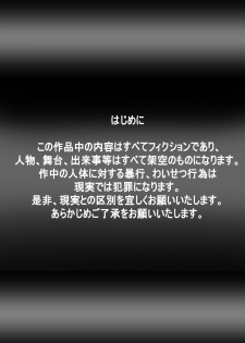 [Dende] Fushigi Sekai -Mystery World- Nonona 37 ~Nonona no Koushuchitsu Shime Inkangoku, Tsubaki no Sonin Kansou Kousoku Mushi Kui Ingokukei~ - page 6