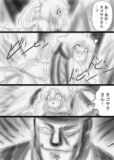 [Dende] Fushigi Sekai -Mystery World- Nonona 37 ~Nonona no Koushuchitsu Shime Inkangoku, Tsubaki no Sonin Kansou Kousoku Mushi Kui Ingokukei~ - page 45