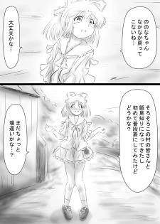 [Dende] Fushigi Sekai -Mystery World- Nonona 37 ~Nonona no Koushuchitsu Shime Inkangoku, Tsubaki no Sonin Kansou Kousoku Mushi Kui Ingokukei~ - page 36
