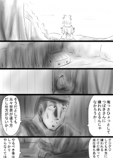 [Dende] Fushigi Sekai -Mystery World- Nonona 37 ~Nonona no Koushuchitsu Shime Inkangoku, Tsubaki no Sonin Kansou Kousoku Mushi Kui Ingokukei~ - page 41